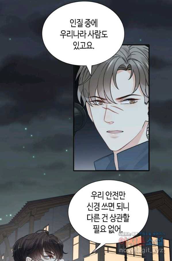 속도위반 대표님과 계약 아내 444화 3