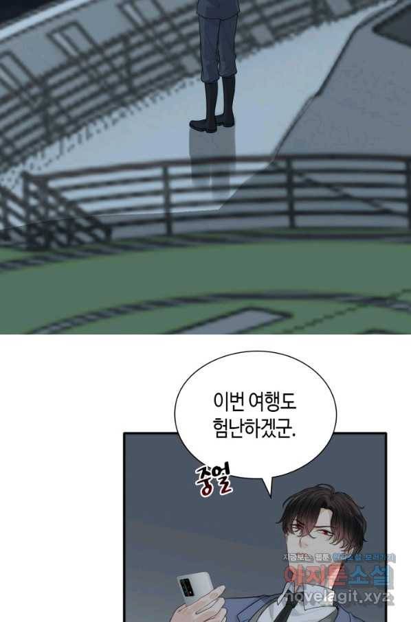 속도위반 대표님과 계약 아내 444화 6