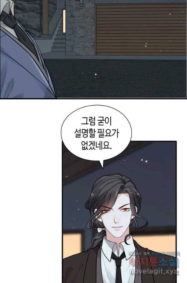 속도위반 대표님과 계약 아내 444화 8