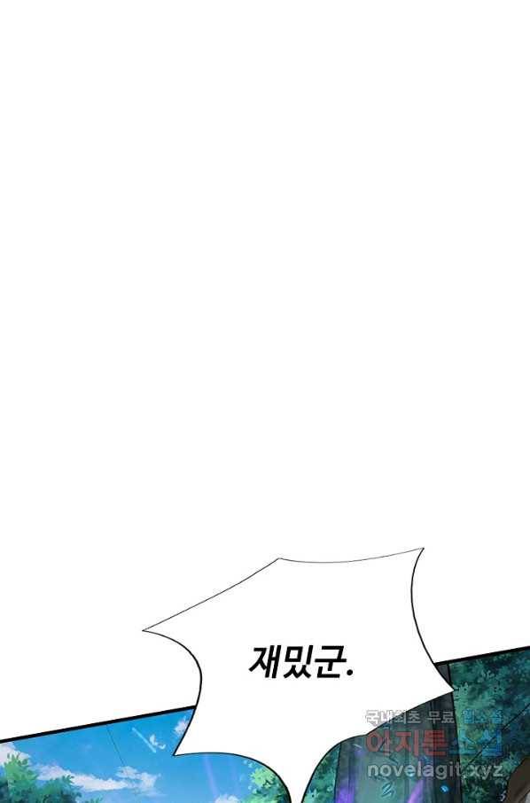 현세로 귀환한 최강 신선 89화 3
