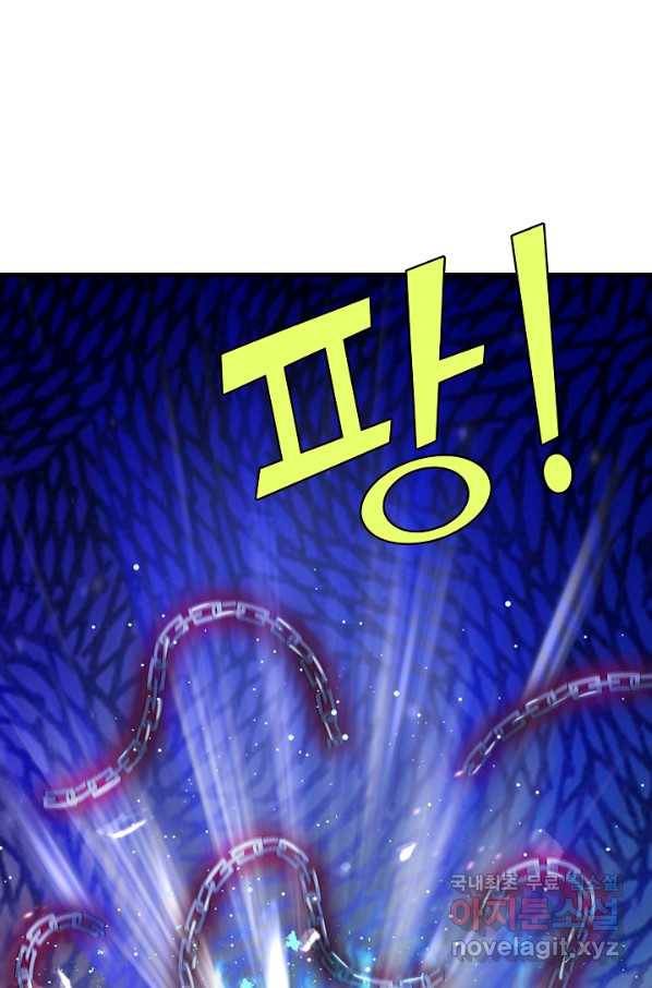 현세로 귀환한 최강 신선 89화 5