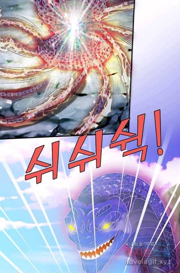 현세로 귀환한 최강 신선 89화 9