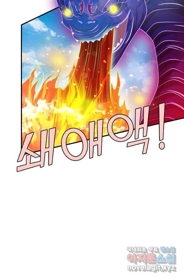 현세로 귀환한 최강 신선 89화 12