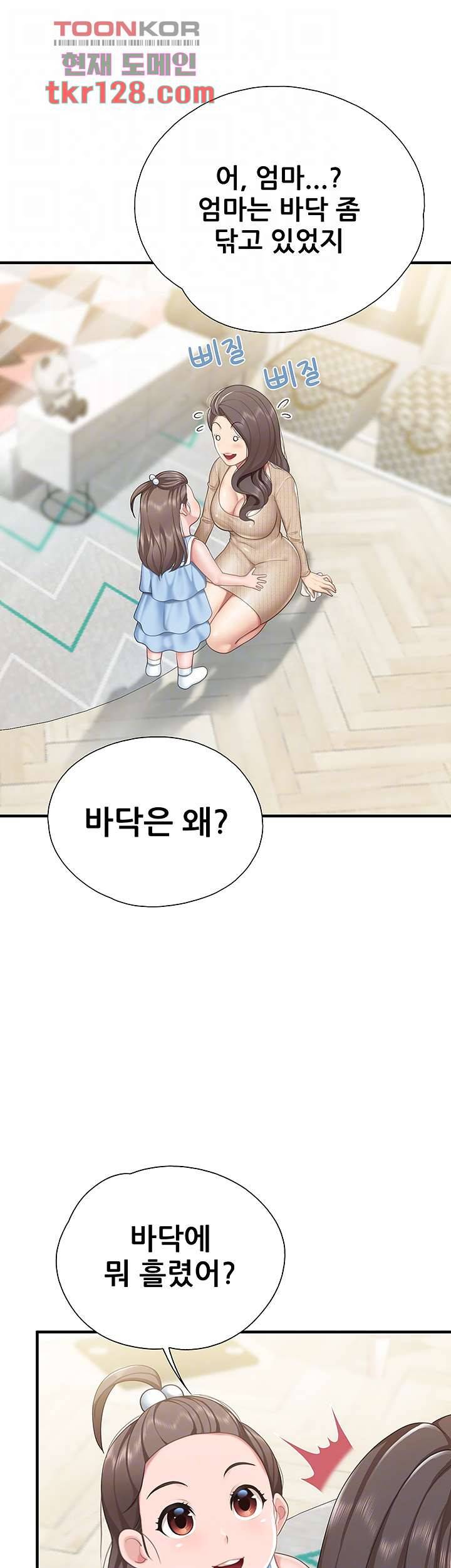 키즈카페 엄마들 20화 9