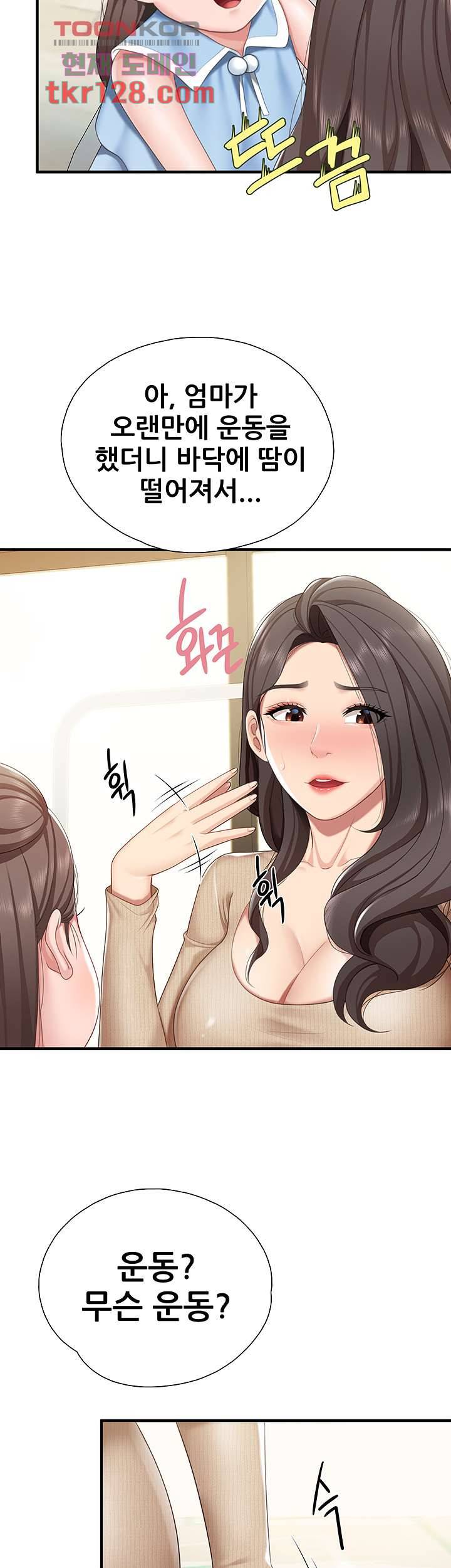 키즈카페 엄마들 20화 10