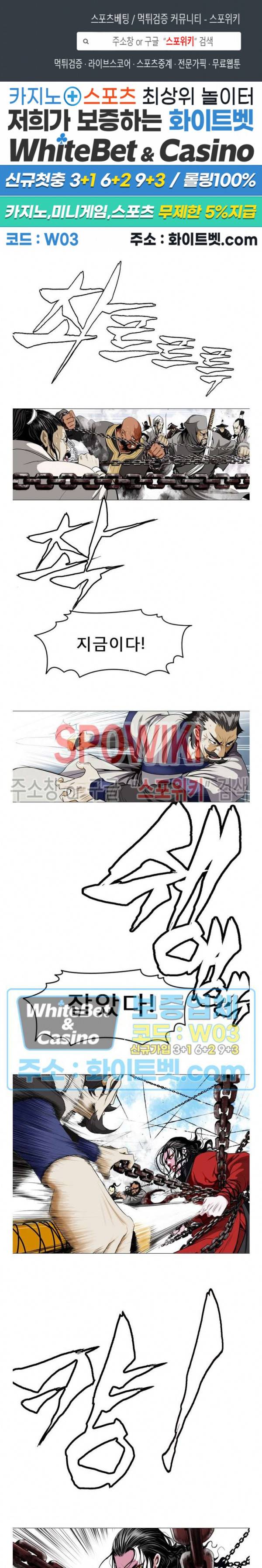 무결 9화 1