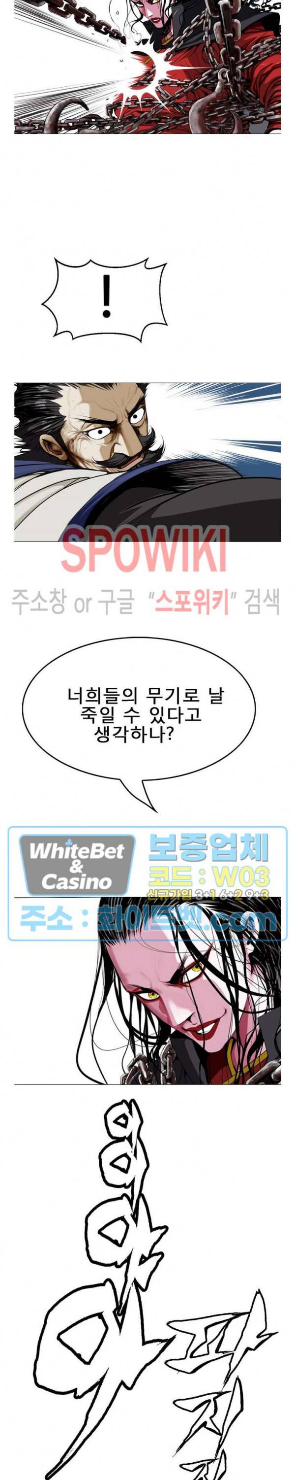 무결 9화 2