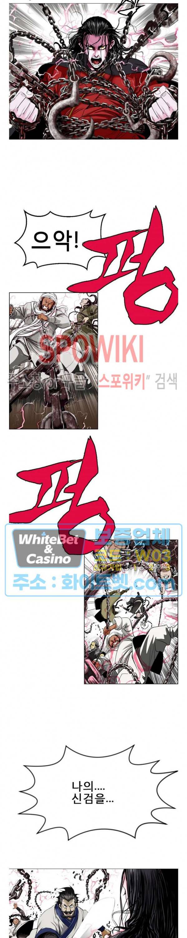 무결 9화 3
