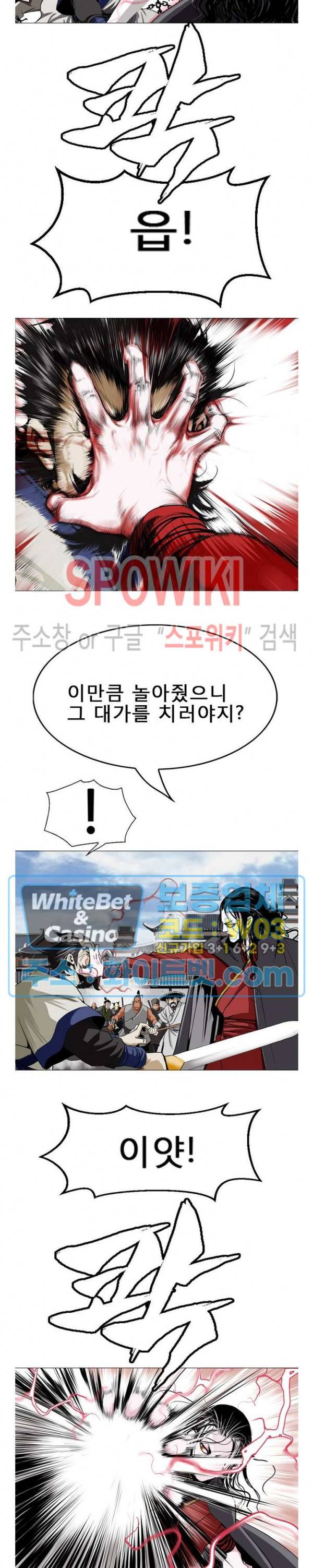 무결 9화 4
