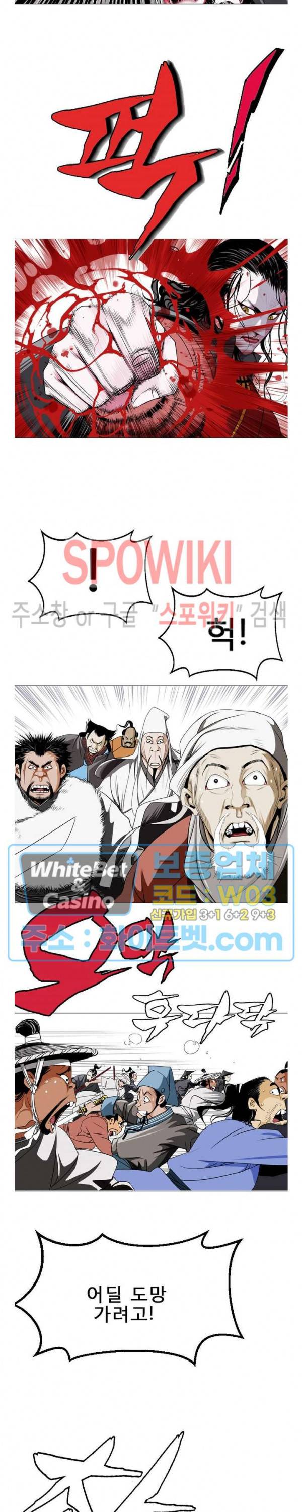 무결 9화 5