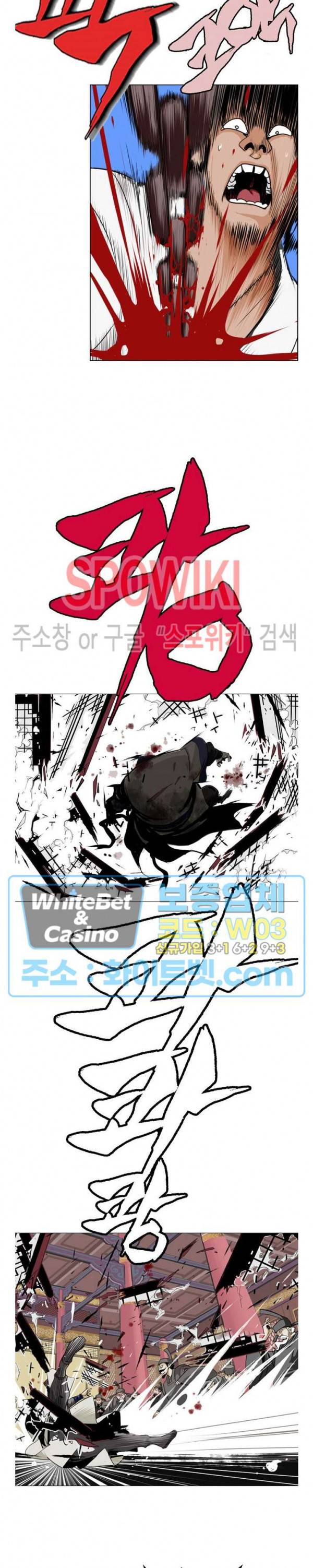 무결 9화 7