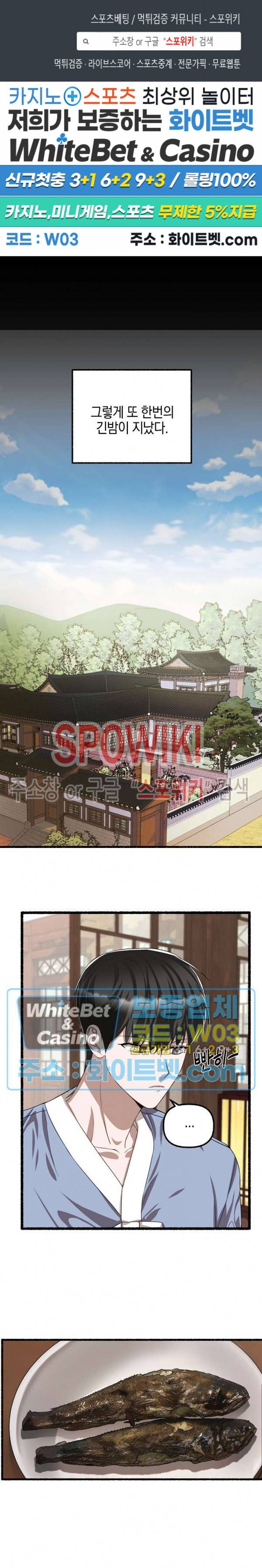 화대 (花代) 54화 1