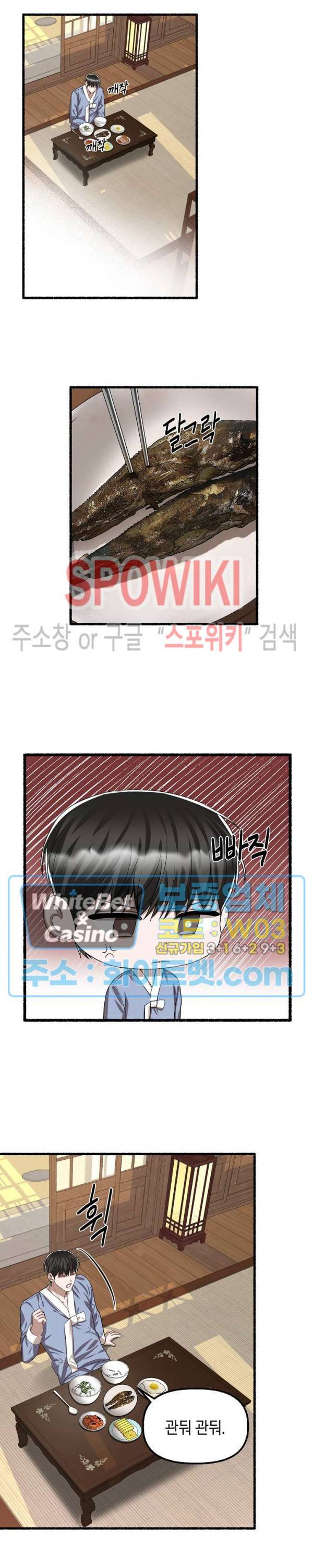 화대 (花代) 54화 2