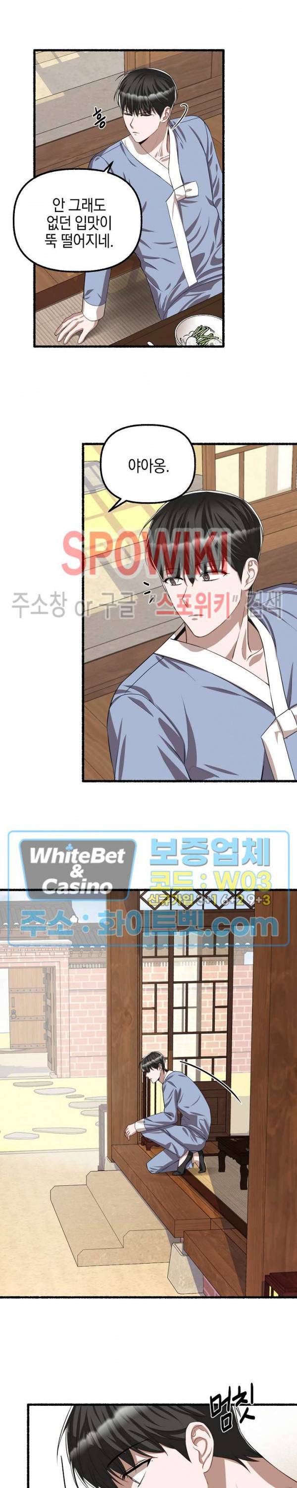 화대 (花代) 54화 3
