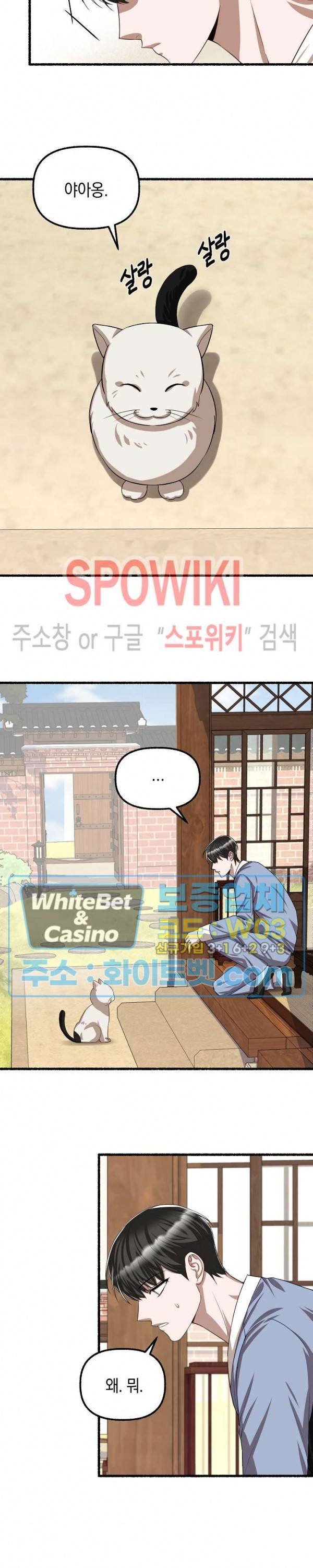 화대 (花代) 54화 4