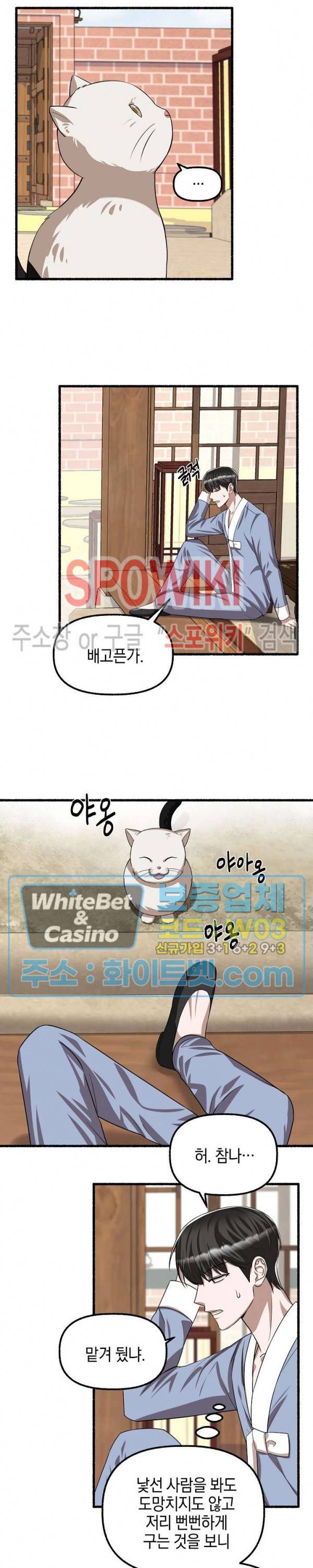 화대 (花代) 54화 5