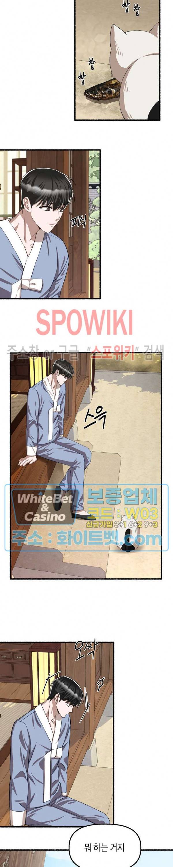 화대 (花代) 54화 7