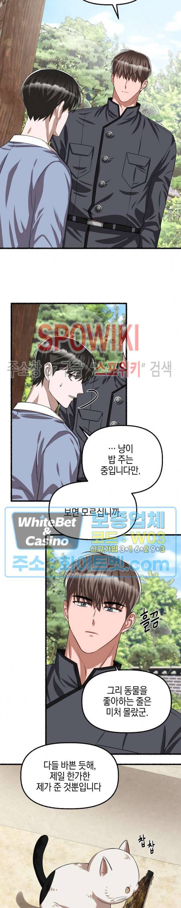 화대 (花代) 54화 8