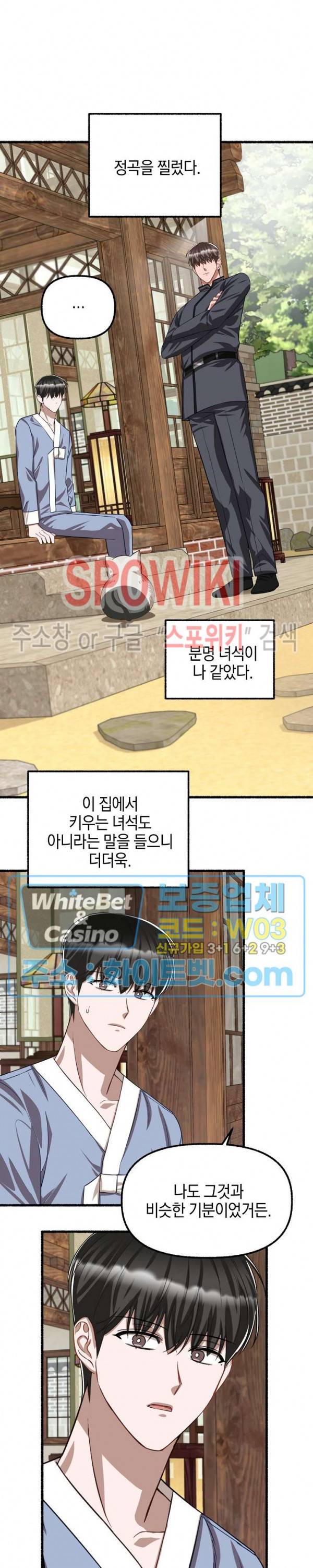화대 (花代) 54화 15