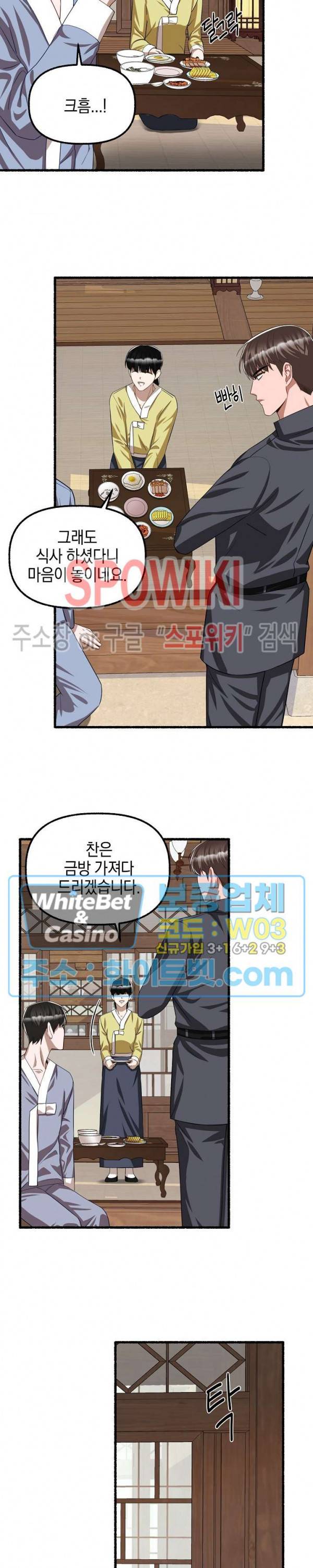 화대 (花代) 54화 20