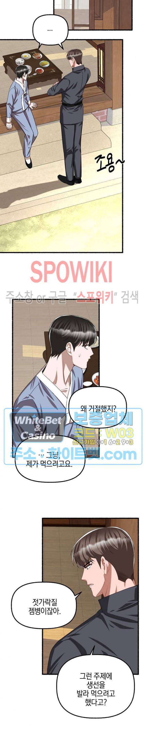 화대 (花代) 54화 21