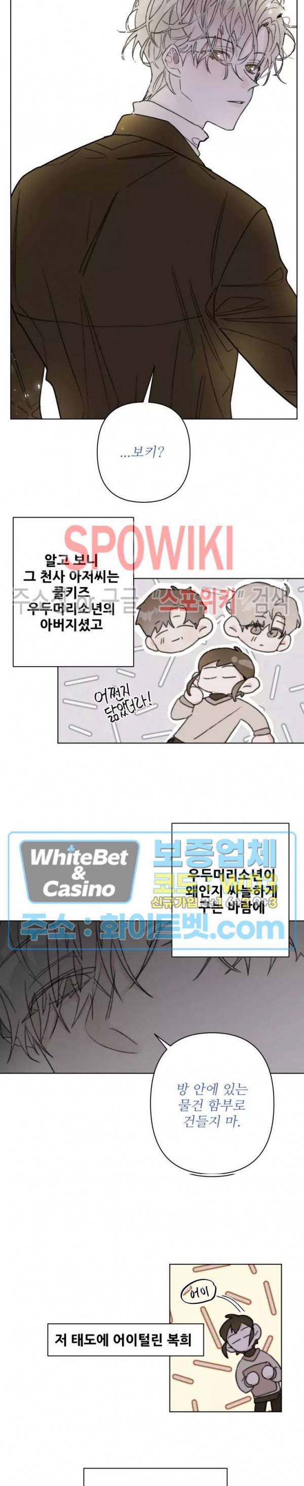 이게 하이틴 로맨스라고? 7화 11