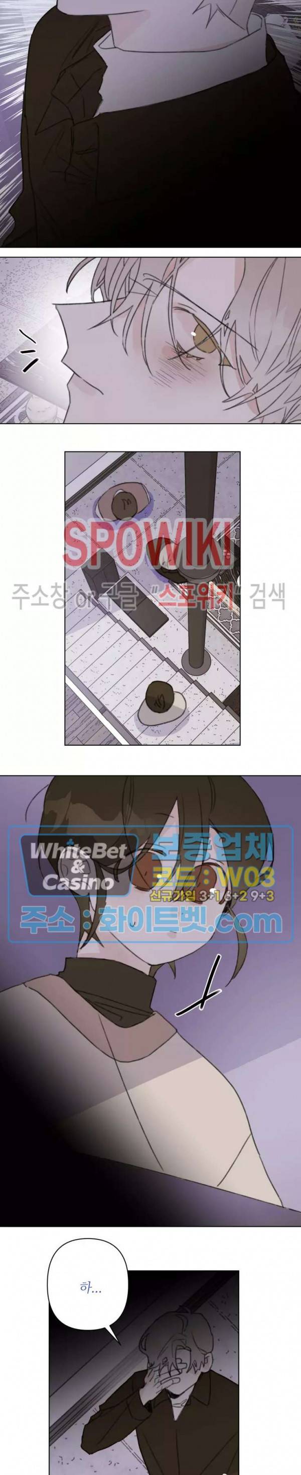 이게 하이틴 로맨스라고? 7화 14