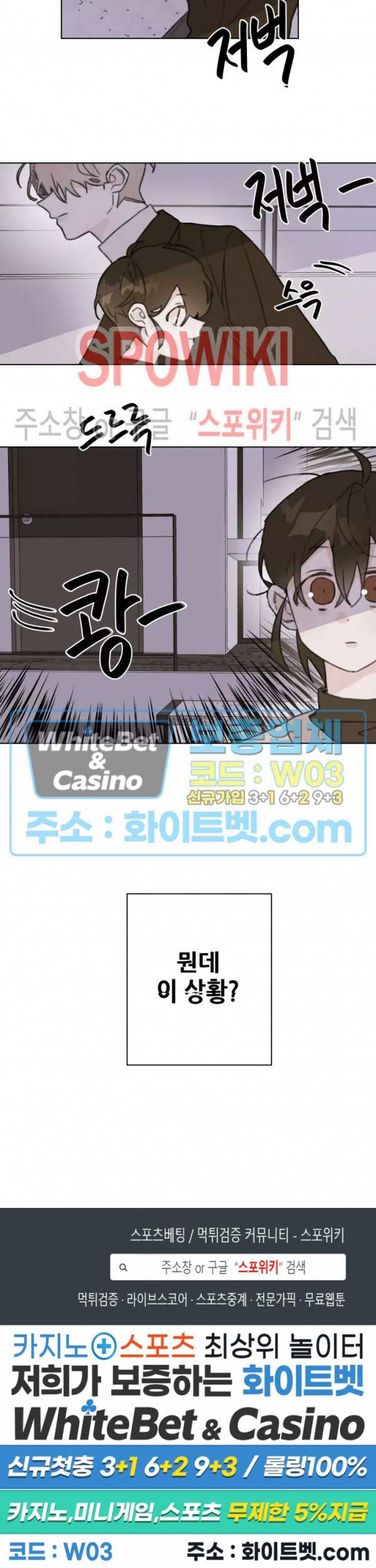 이게 하이틴 로맨스라고? 7화 15
