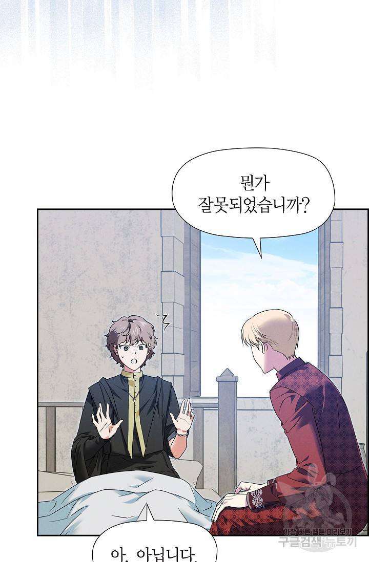 얼음램프 - 기라 연대기 17화 3