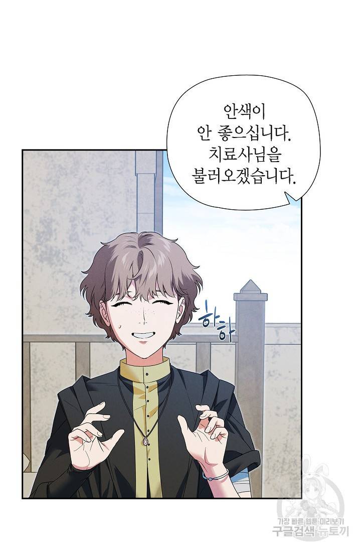 얼음램프 - 기라 연대기 17화 5