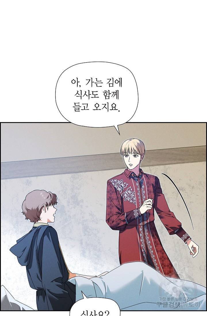 얼음램프 - 기라 연대기 17화 6