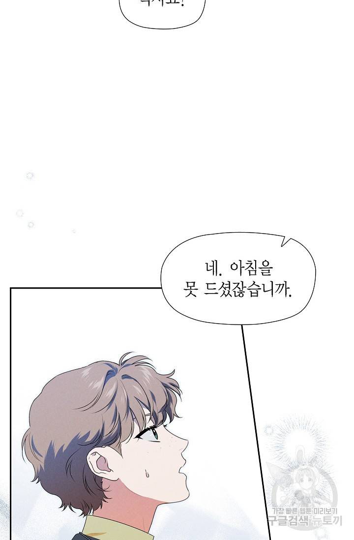 얼음램프 - 기라 연대기 17화 7