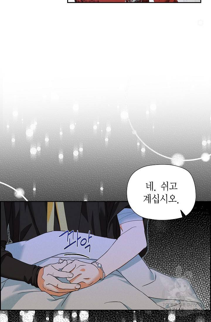 얼음램프 - 기라 연대기 17화 13