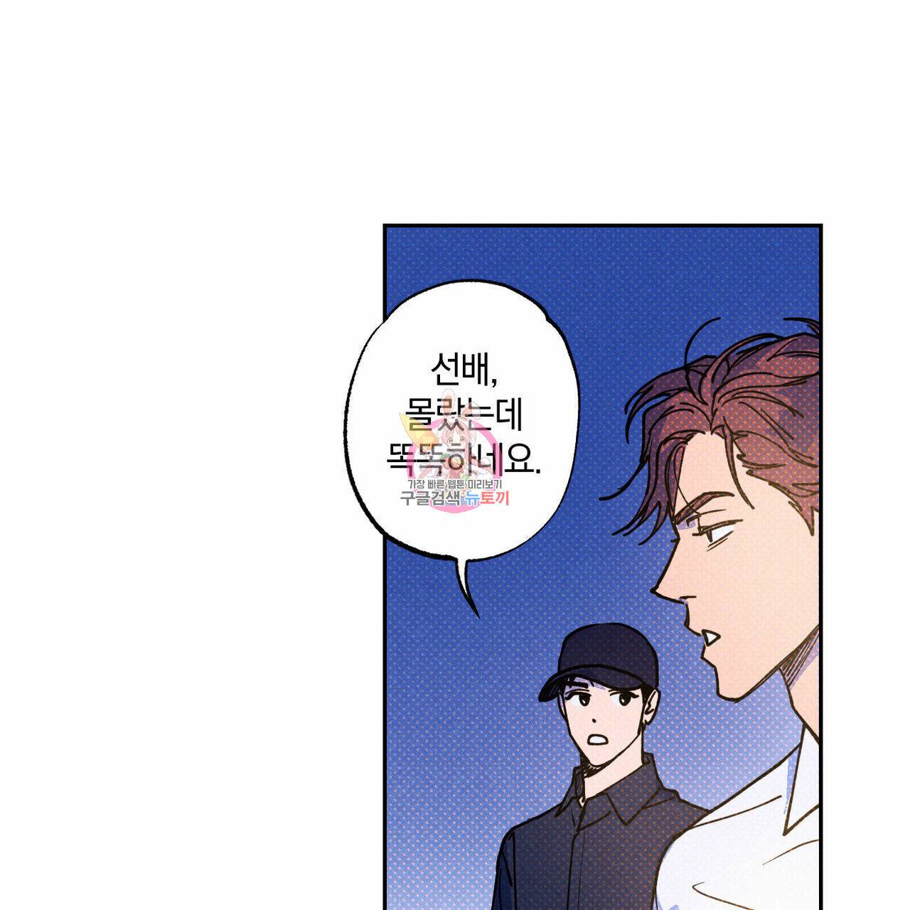 시맨틱 에러 56화 1