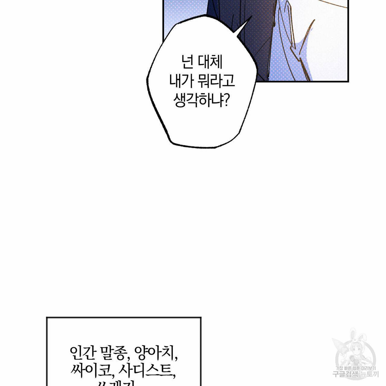 시맨틱 에러 56화 2