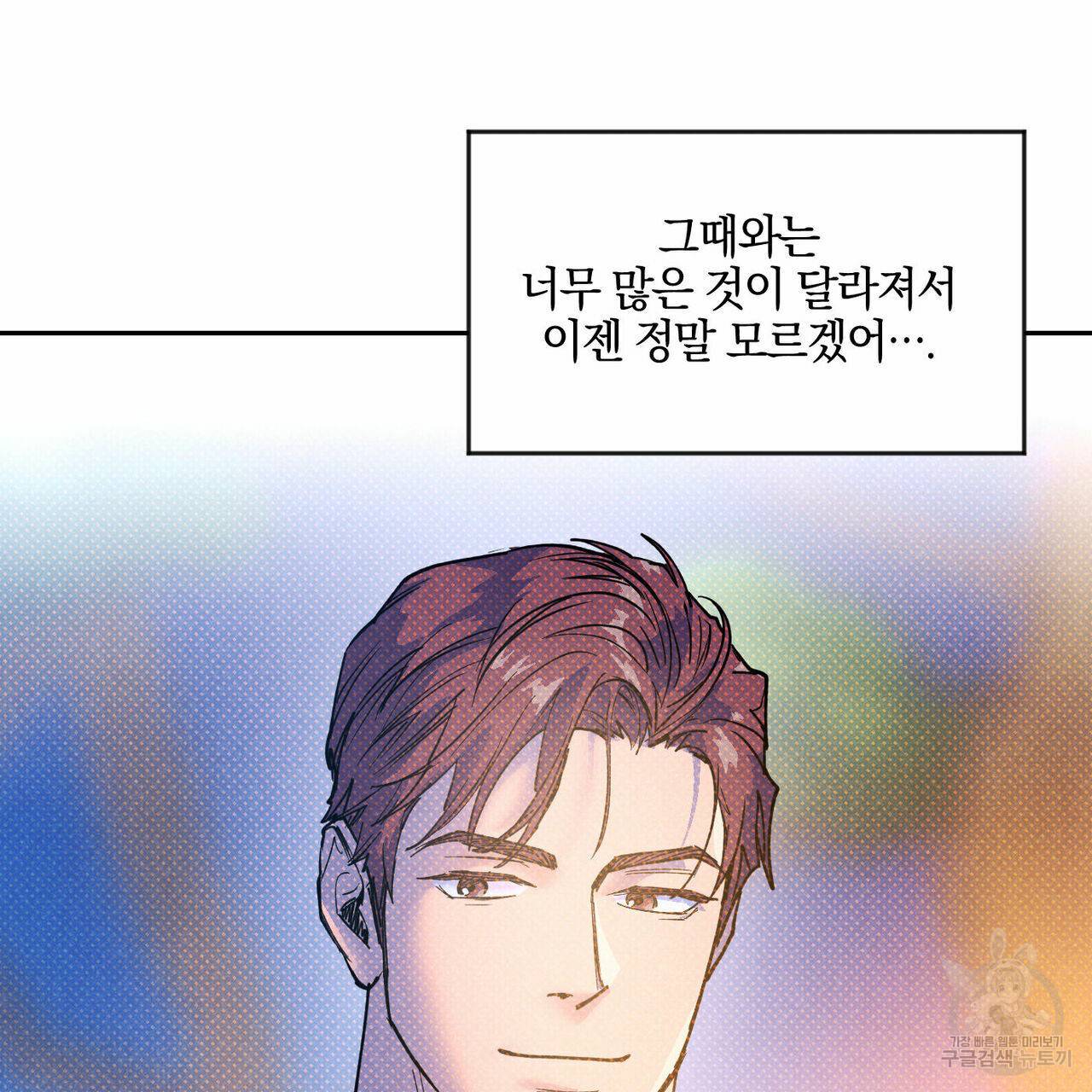 시맨틱 에러 56화 4
