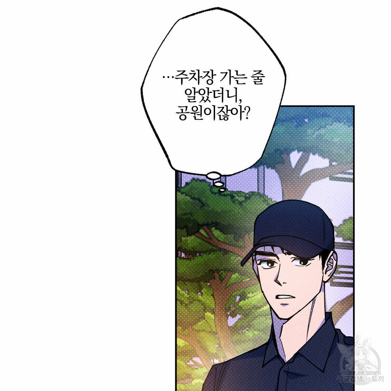 시맨틱 에러 56화 12