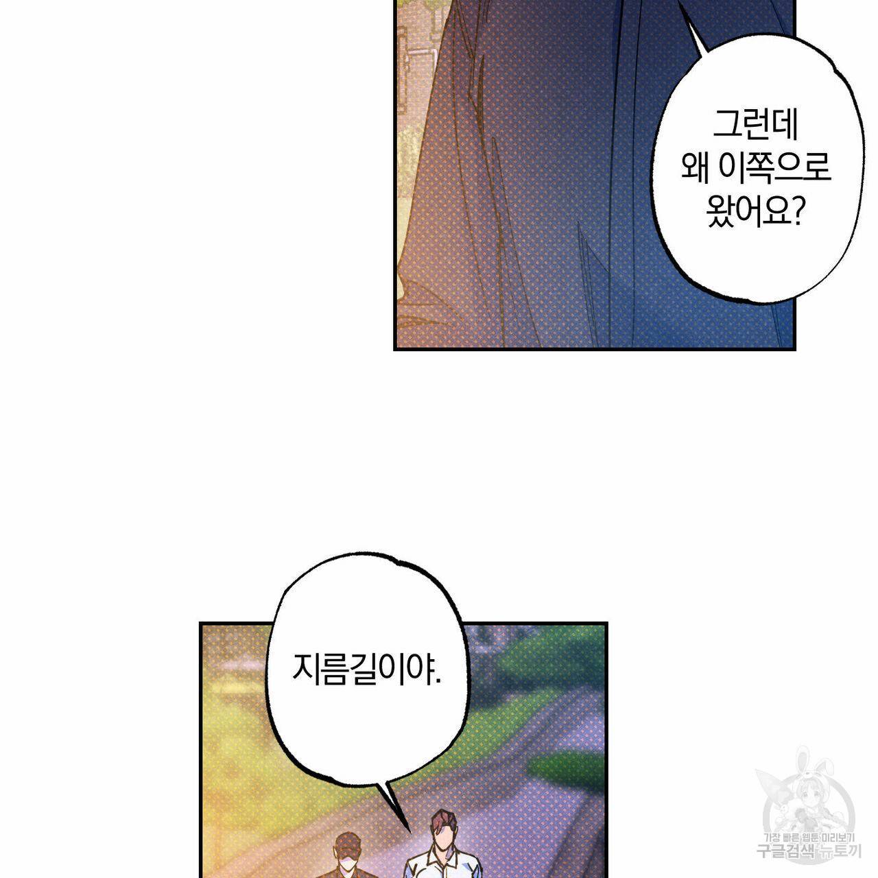 시맨틱 에러 56화 13