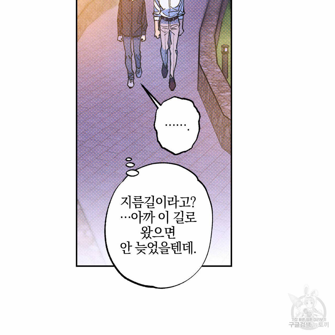 시맨틱 에러 56화 14