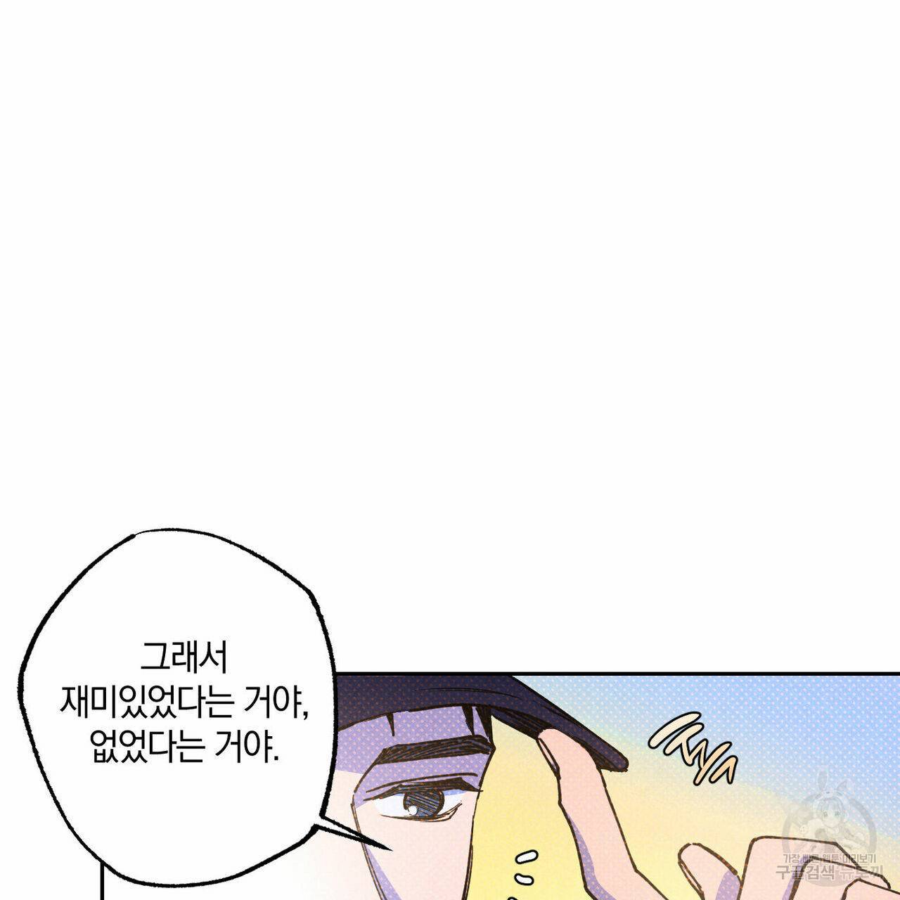 시맨틱 에러 56화 15
