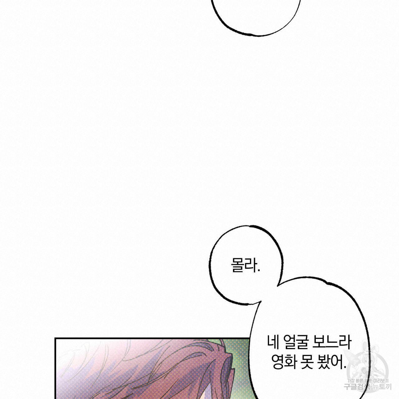 시맨틱 에러 56화 20