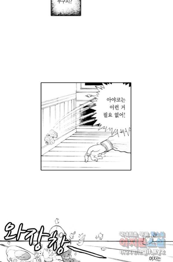 빨간 마스크 괴담 60화 10