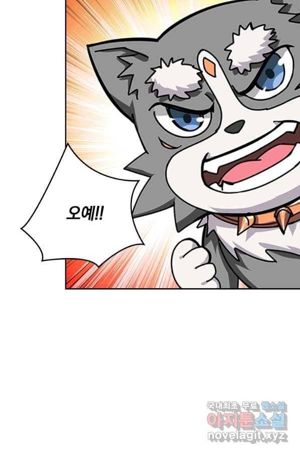 신은 나를 버렸다 84화 4