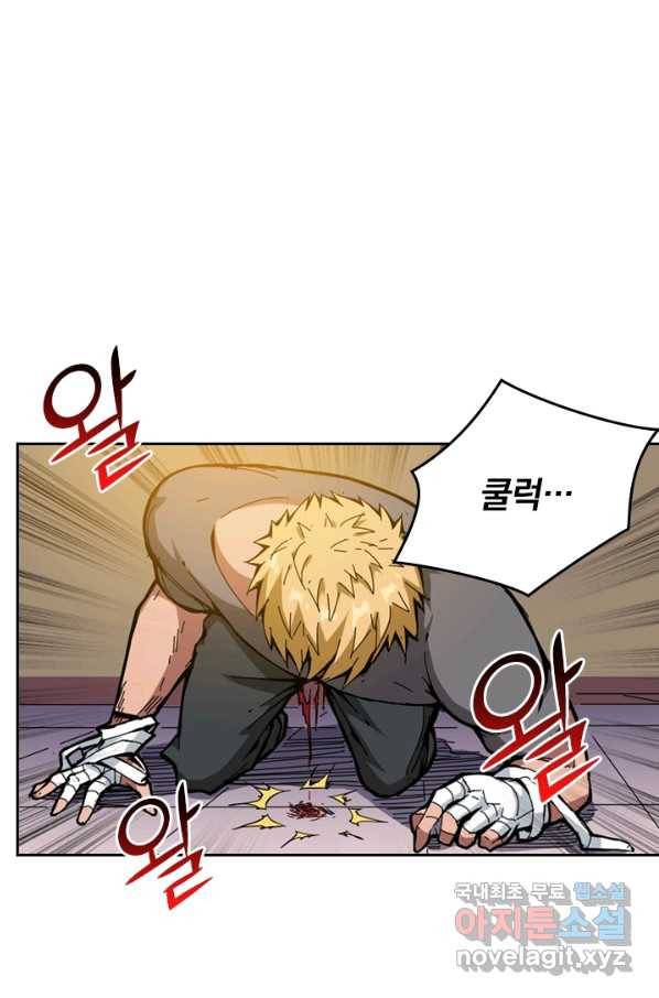 신은 나를 버렸다 84화 5