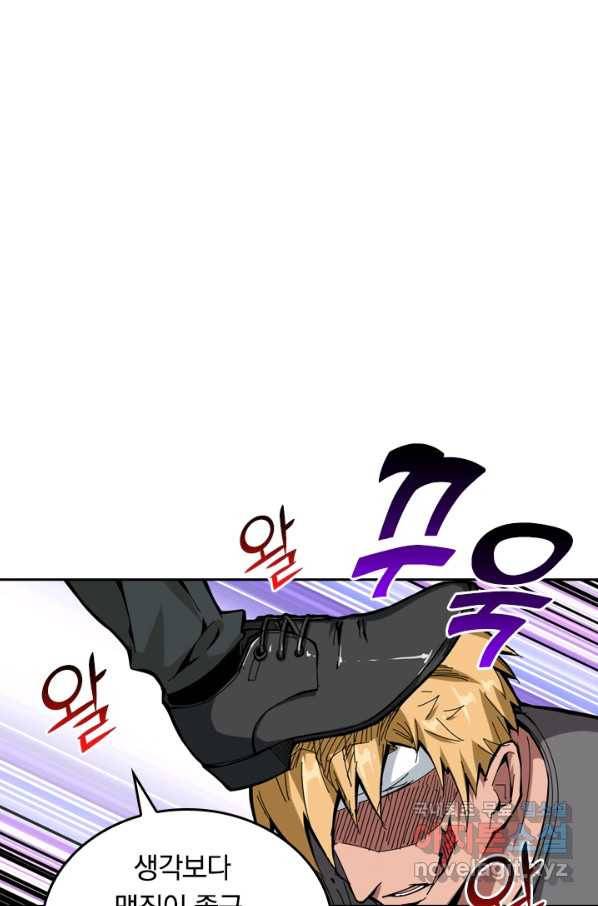 신은 나를 버렸다 84화 6
