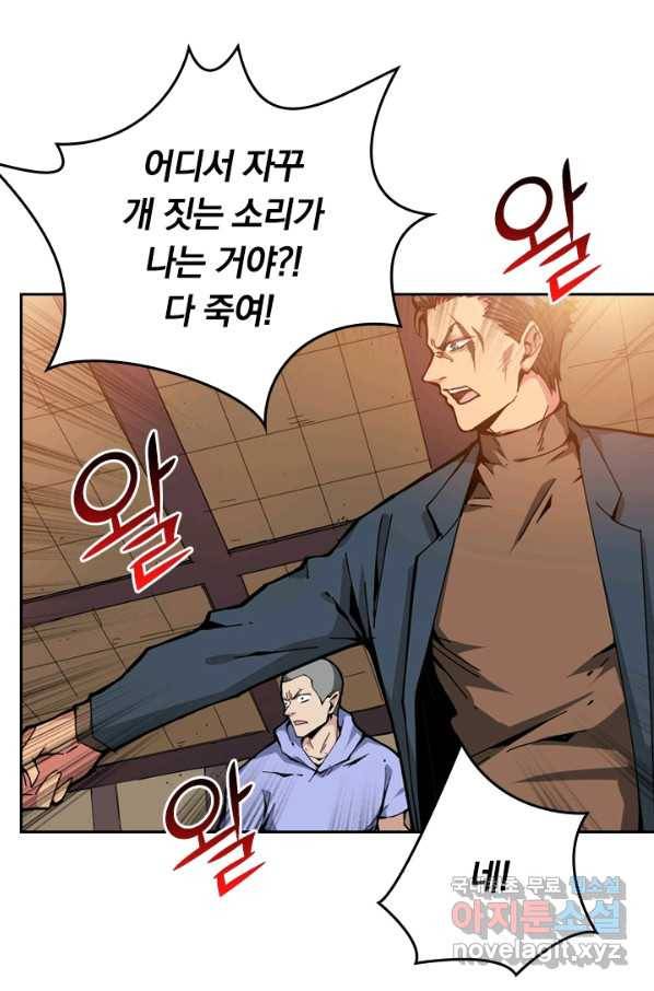 신은 나를 버렸다 84화 9