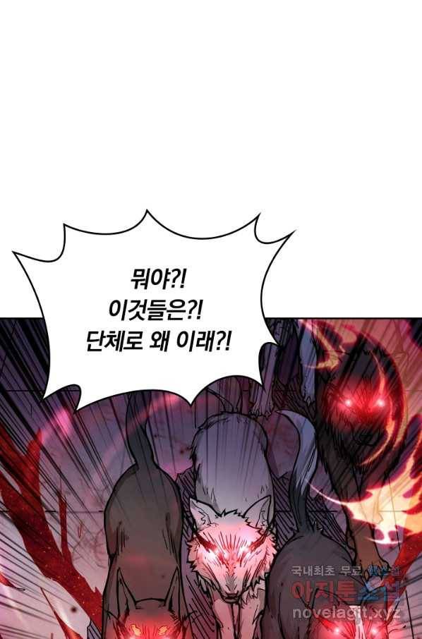 신은 나를 버렸다 84화 15