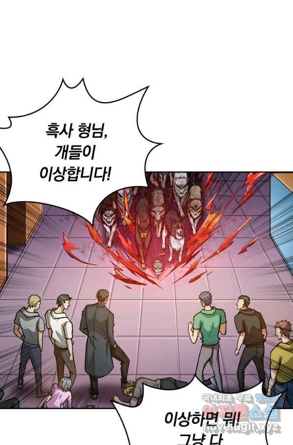 신은 나를 버렸다 84화 17