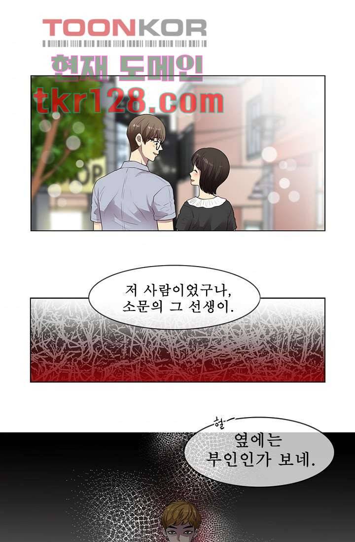 나의 빛나는 세계 43화 1