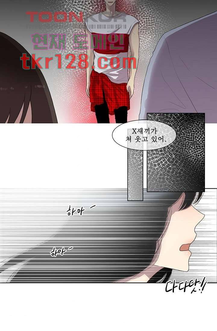 나의 빛나는 세계 43화 2